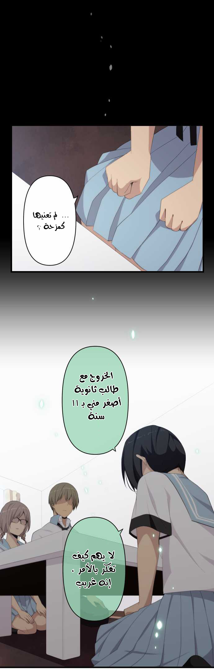 ReLIFE: Chapter 117 - Page 14