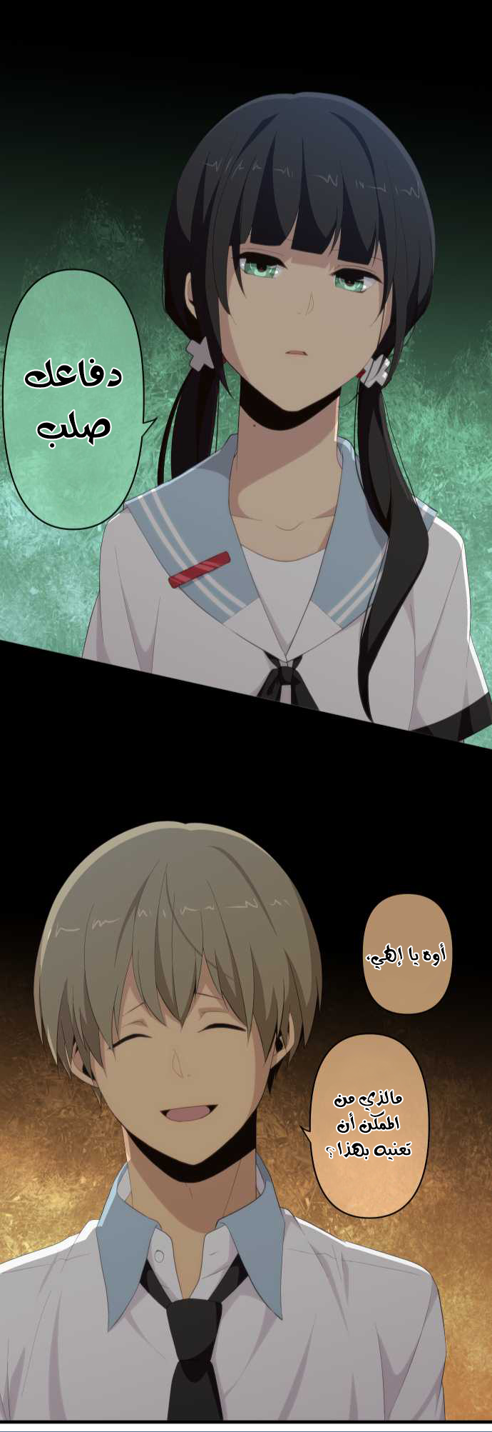 ReLIFE: Chapter 117 - Page 25