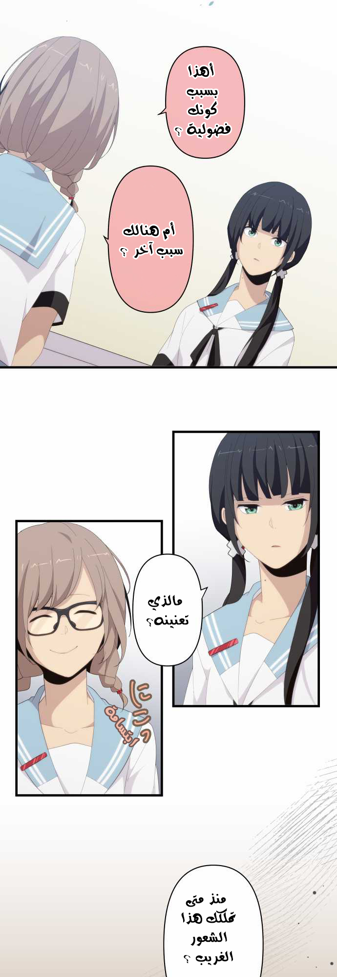 ReLIFE: Chapter 118 - Page 4