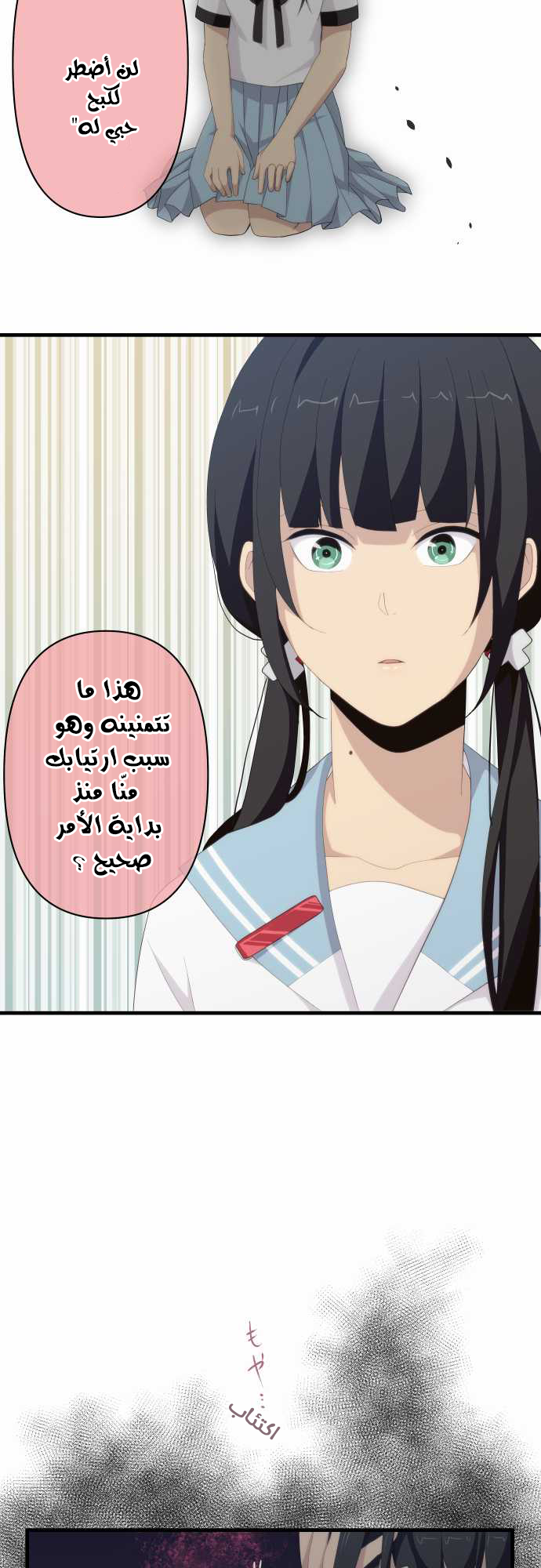 ReLIFE: Chapter 118 - Page 6