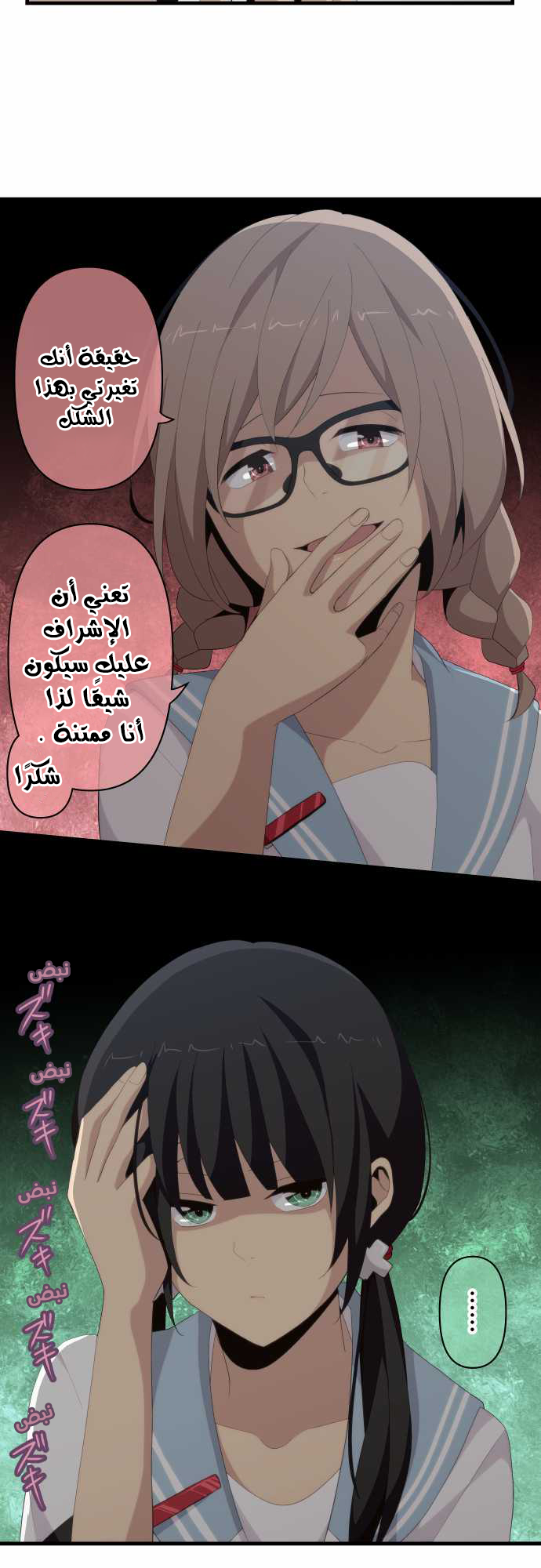 ReLIFE: Chapter 118 - Page 9