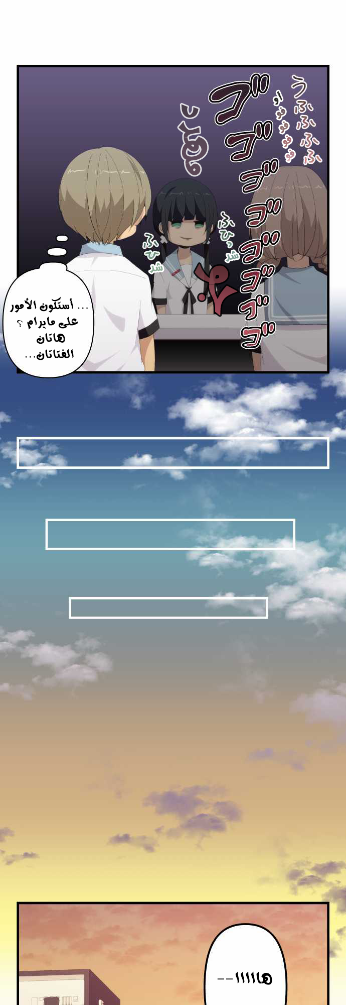 ReLIFE: Chapter 118 - Page 10