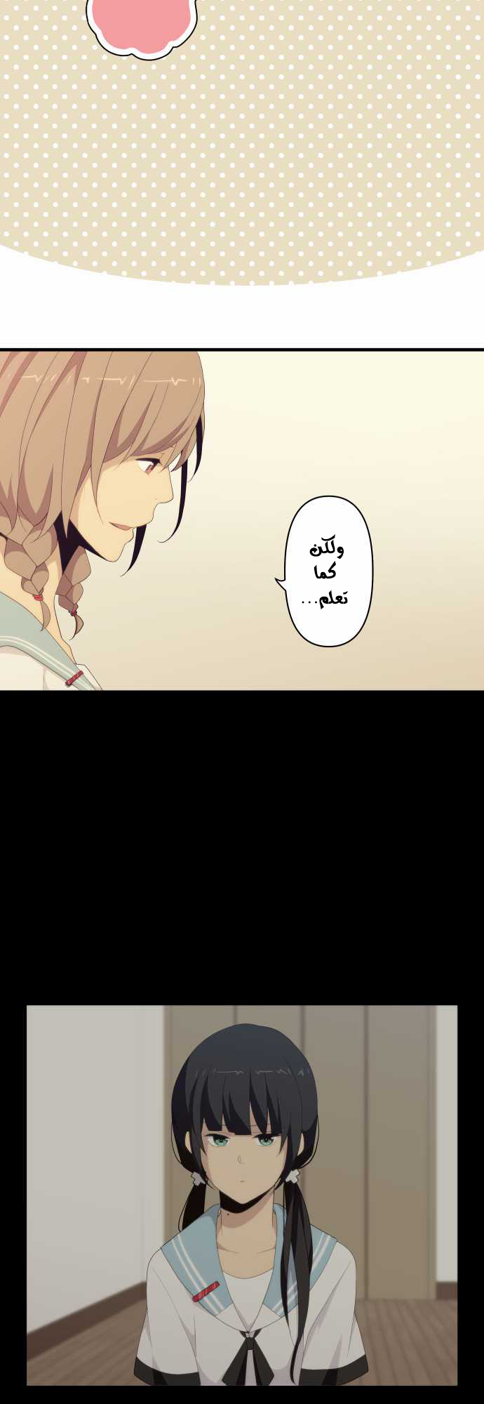 ReLIFE: Chapter 118 - Page 14