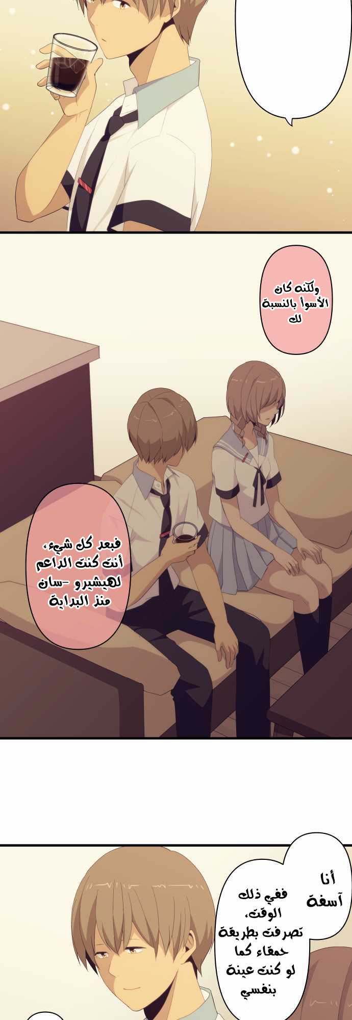 ReLIFE: Chapter 118 - Page 17