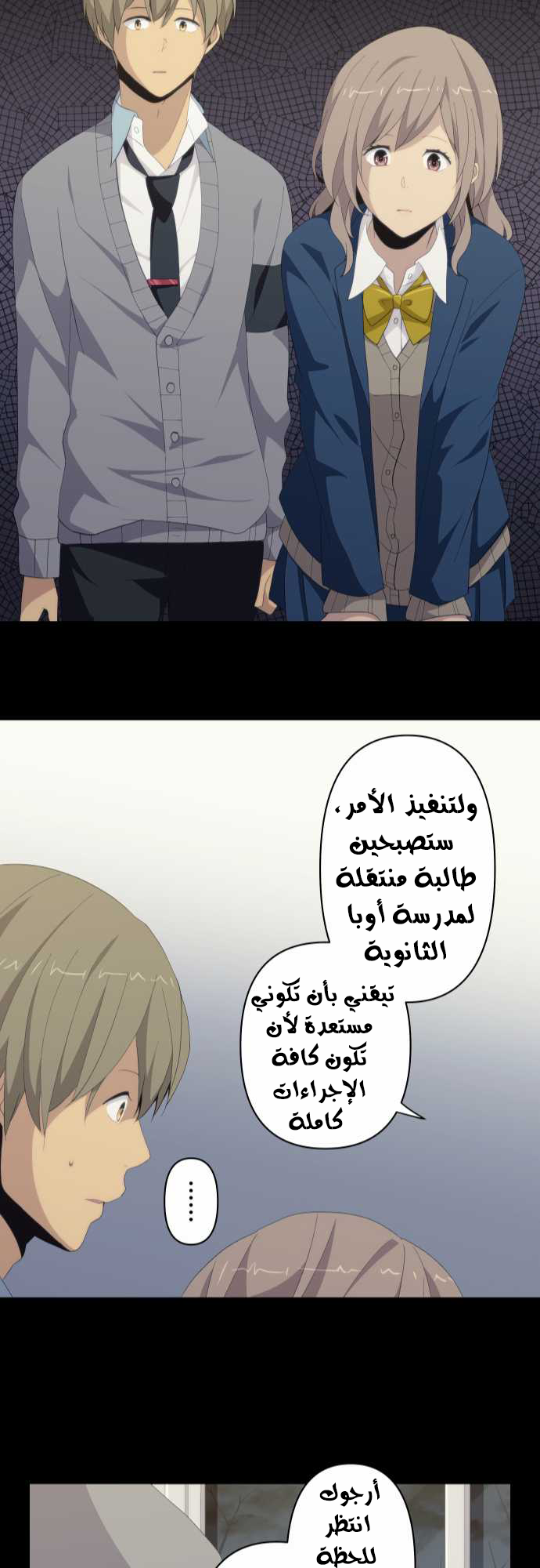 ReLIFE: Chapter 118 - Page 22