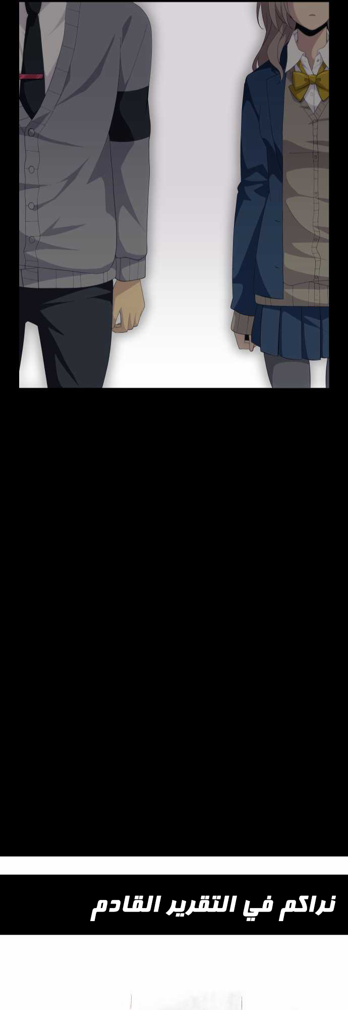 ReLIFE: Chapter 118 - Page 24