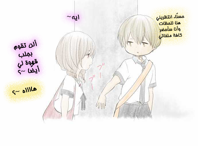 ReLIFE: Chapter 118 - Page 25