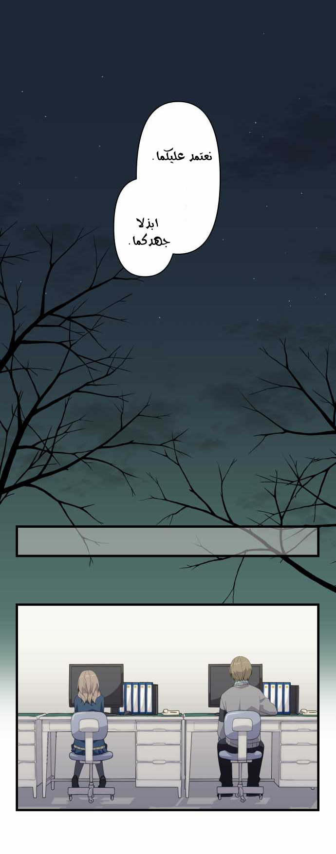 ReLIFE: Chapter 119 - Page 11