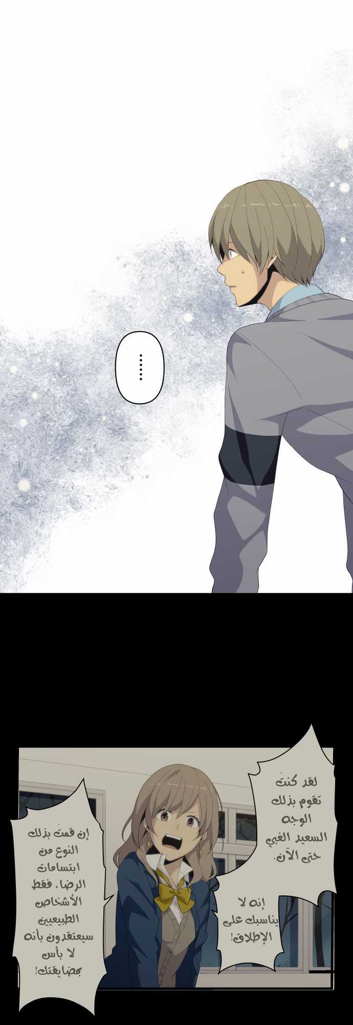 ReLIFE: Chapter 119 - Page 15