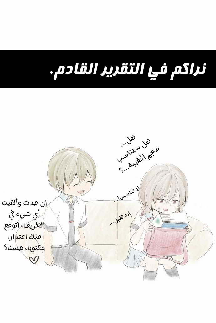 ReLIFE: Chapter 119 - Page 24