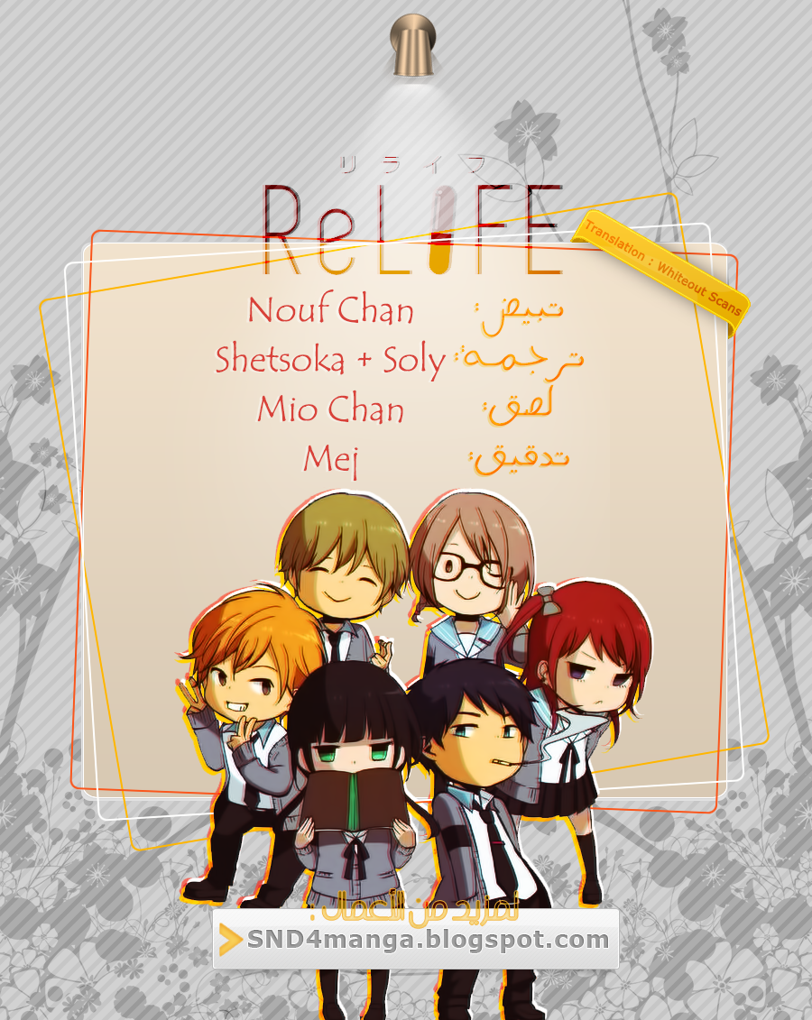 ReLIFE: Chapter 12 - Page 21