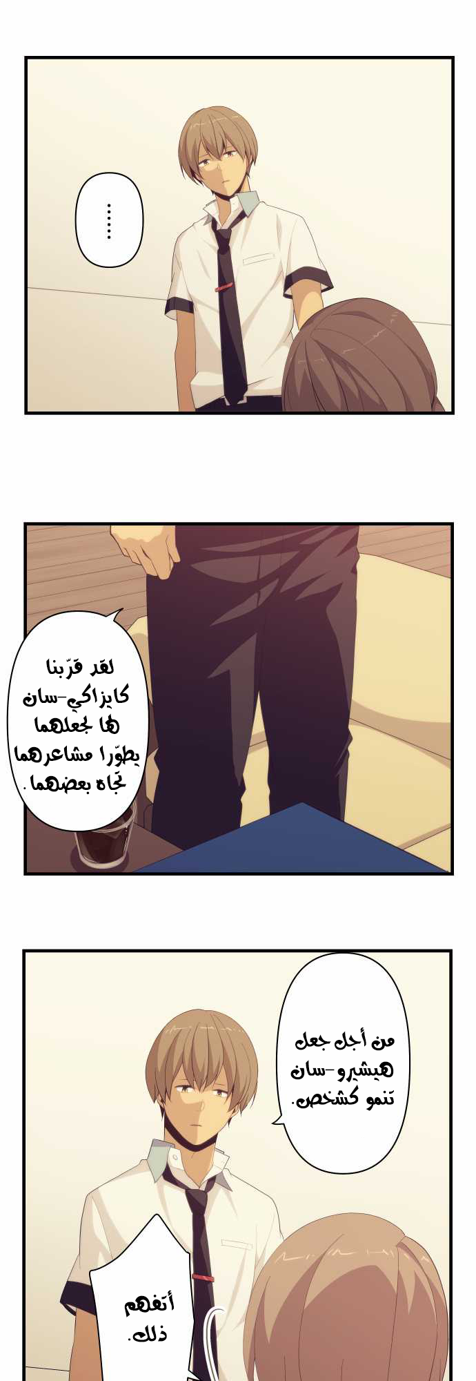 ReLIFE: Chapter 120 - Page 8