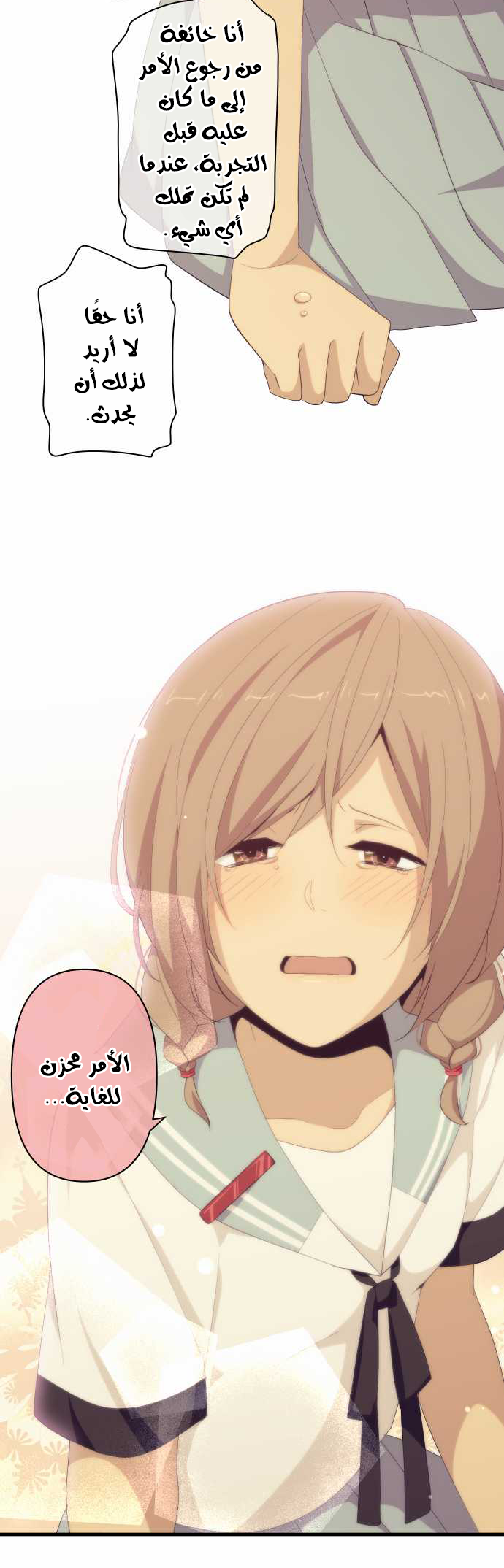 ReLIFE: Chapter 120 - Page 10