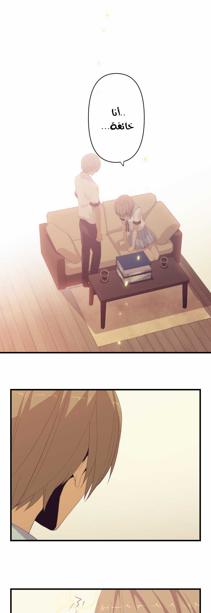 ReLIFE: Chapter 120 - Page 11