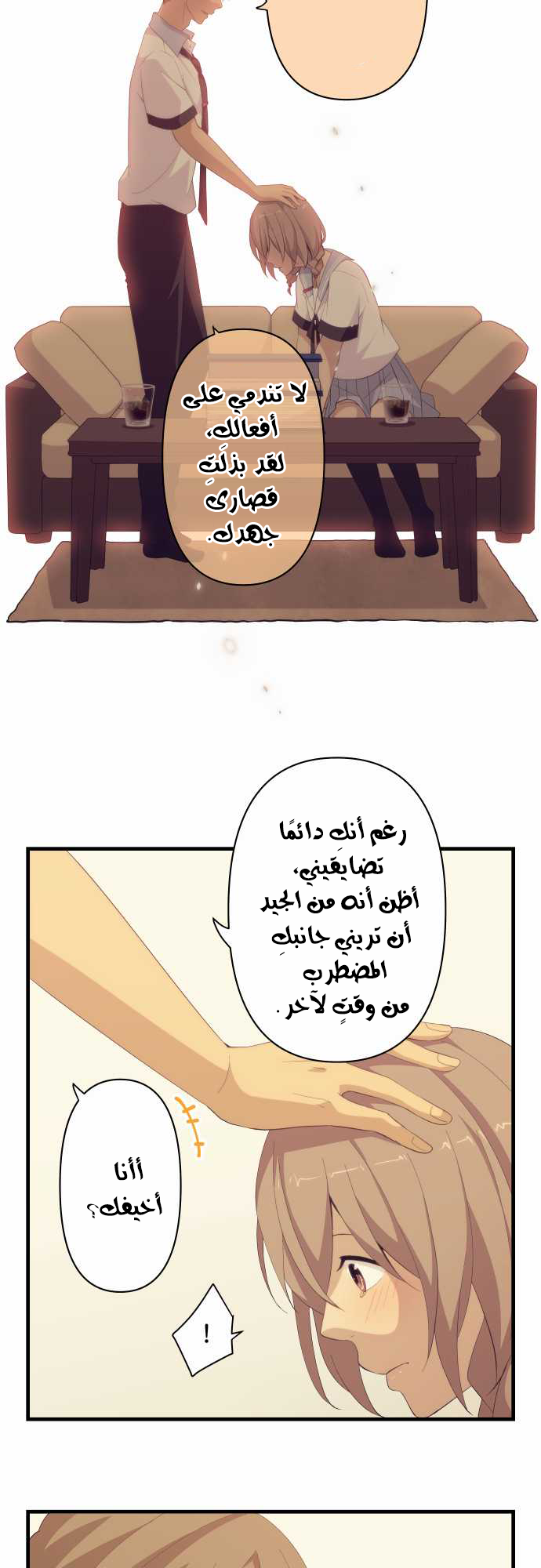 ReLIFE: Chapter 120 - Page 13