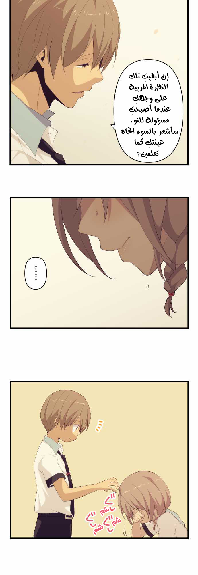 ReLIFE: Chapter 120 - Page 14