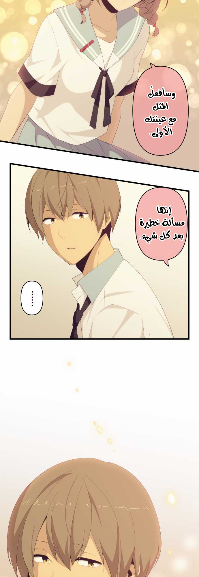 ReLIFE: Chapter 120 - Page 17