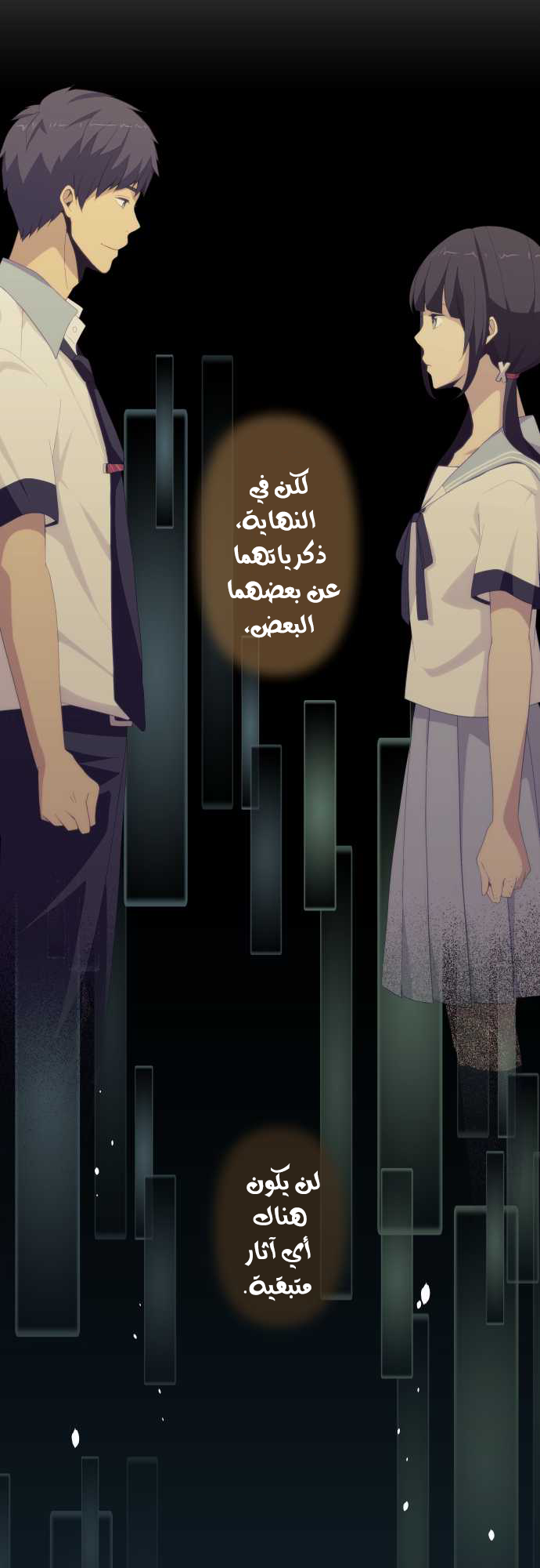 ReLIFE: Chapter 120 - Page 19