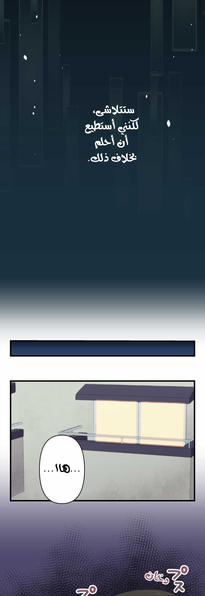 ReLIFE: Chapter 120 - Page 20