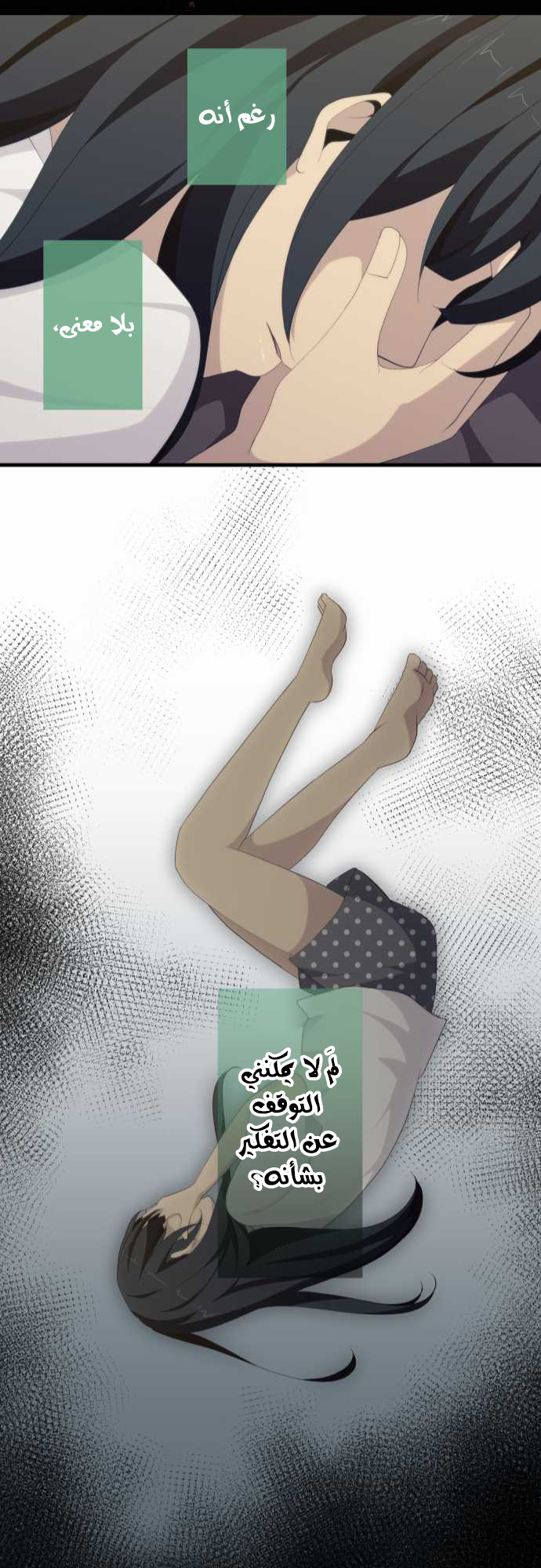 ReLIFE: Chapter 120 - Page 23