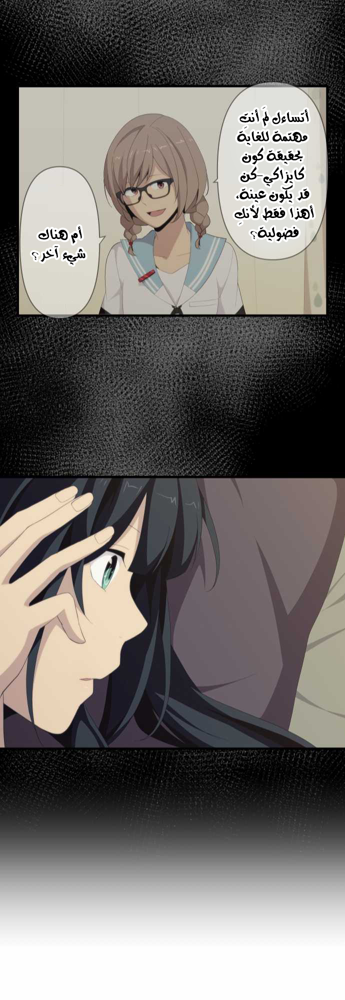 ReLIFE: Chapter 120 - Page 25