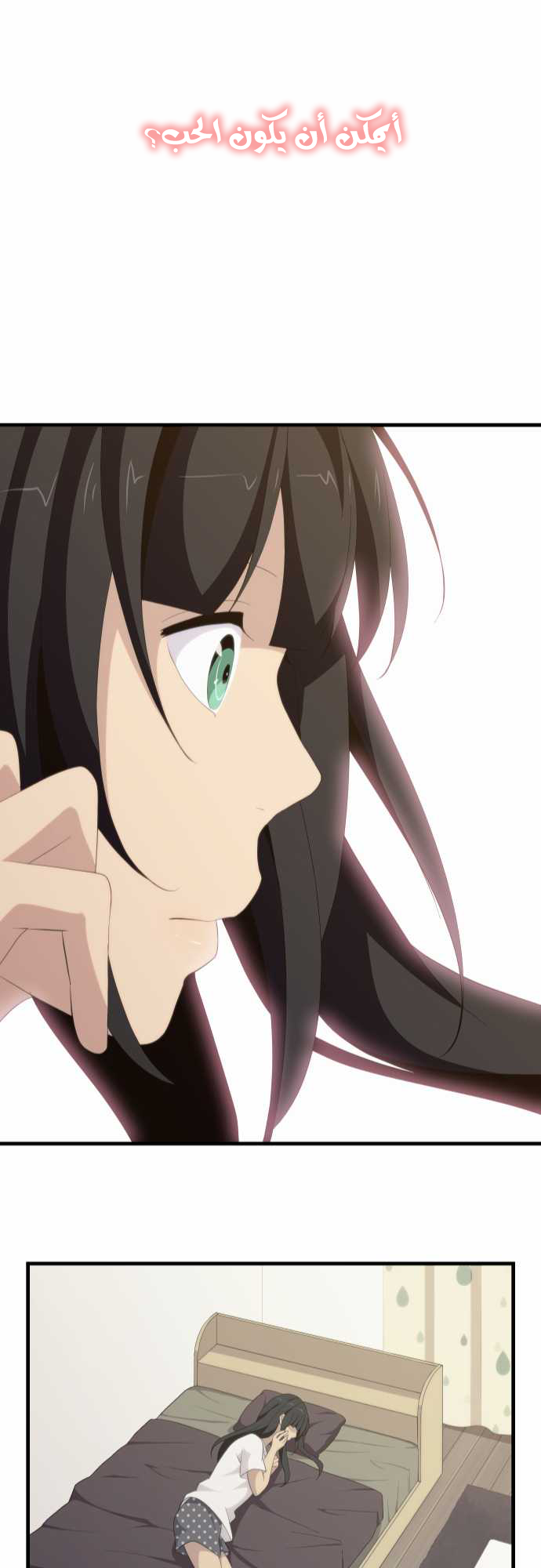 ReLIFE: Chapter 120 - Page 26