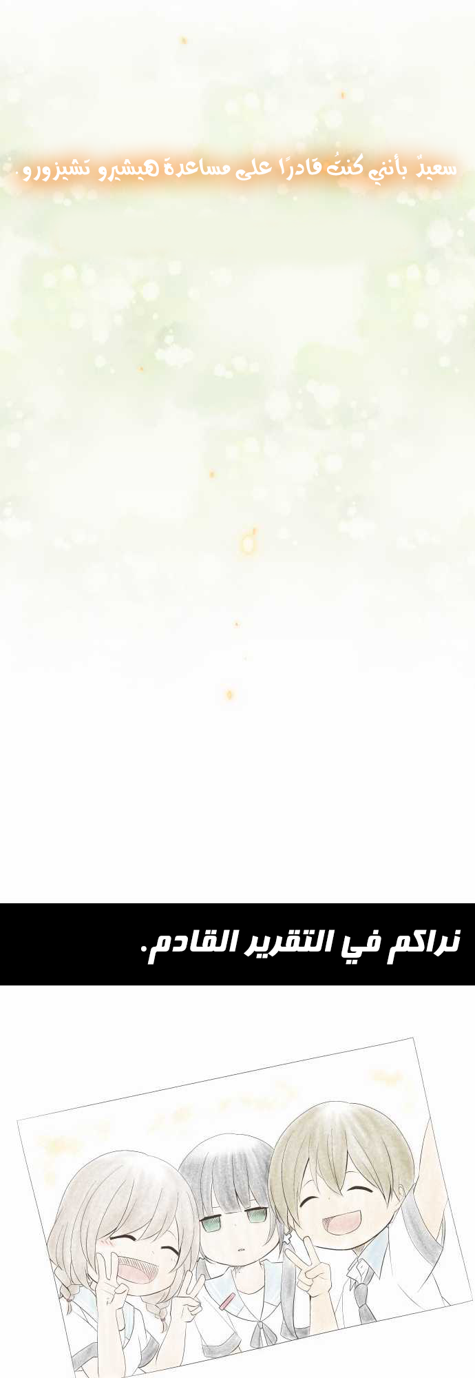 ReLIFE: Chapter 120 - Page 30