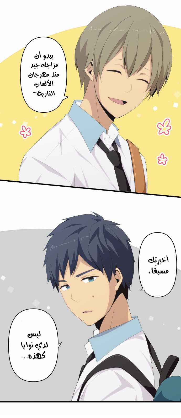 ReLIFE: Chapter 121 - Page 6