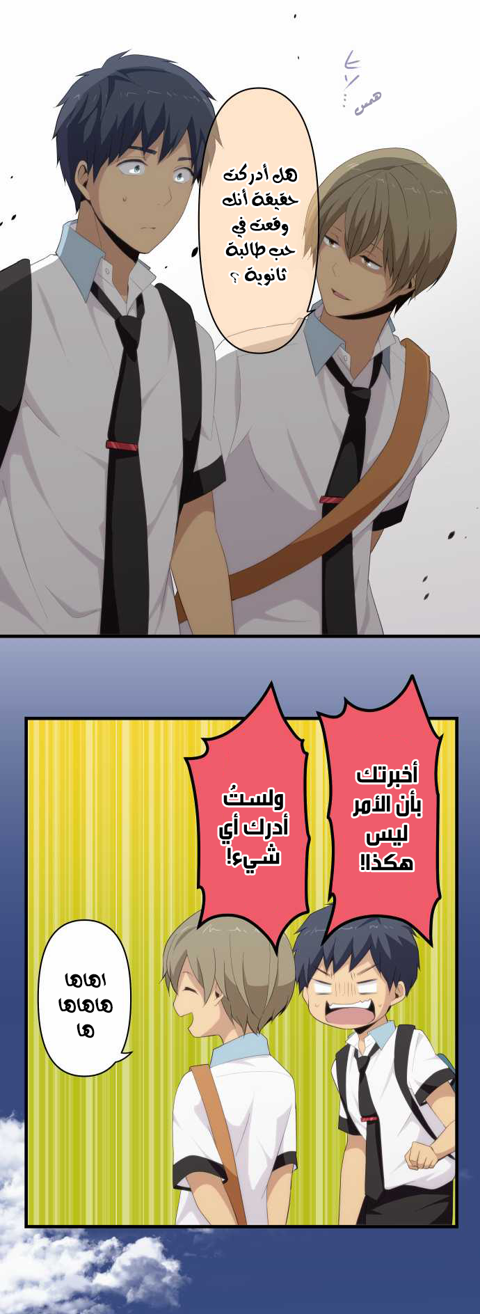 ReLIFE: Chapter 121 - Page 9