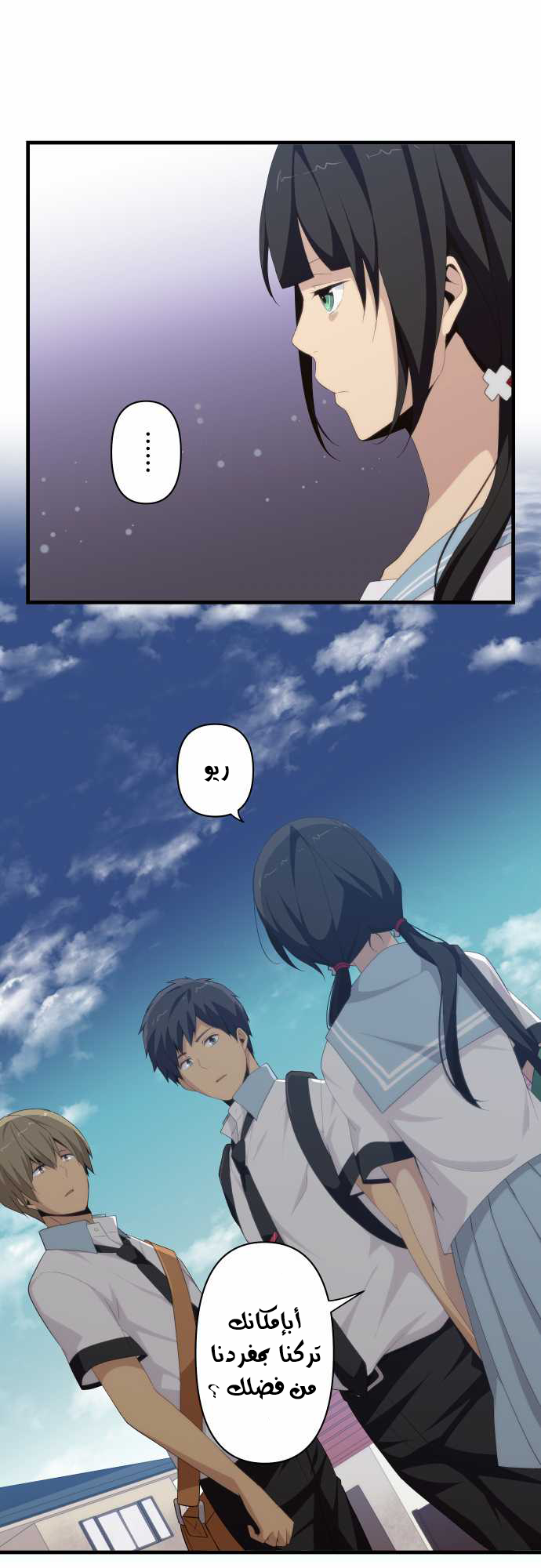 ReLIFE: Chapter 121 - Page 15