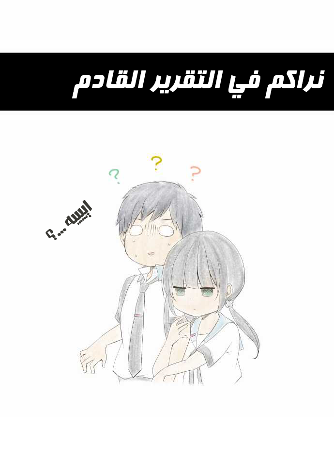 ReLIFE: Chapter 121 - Page 21