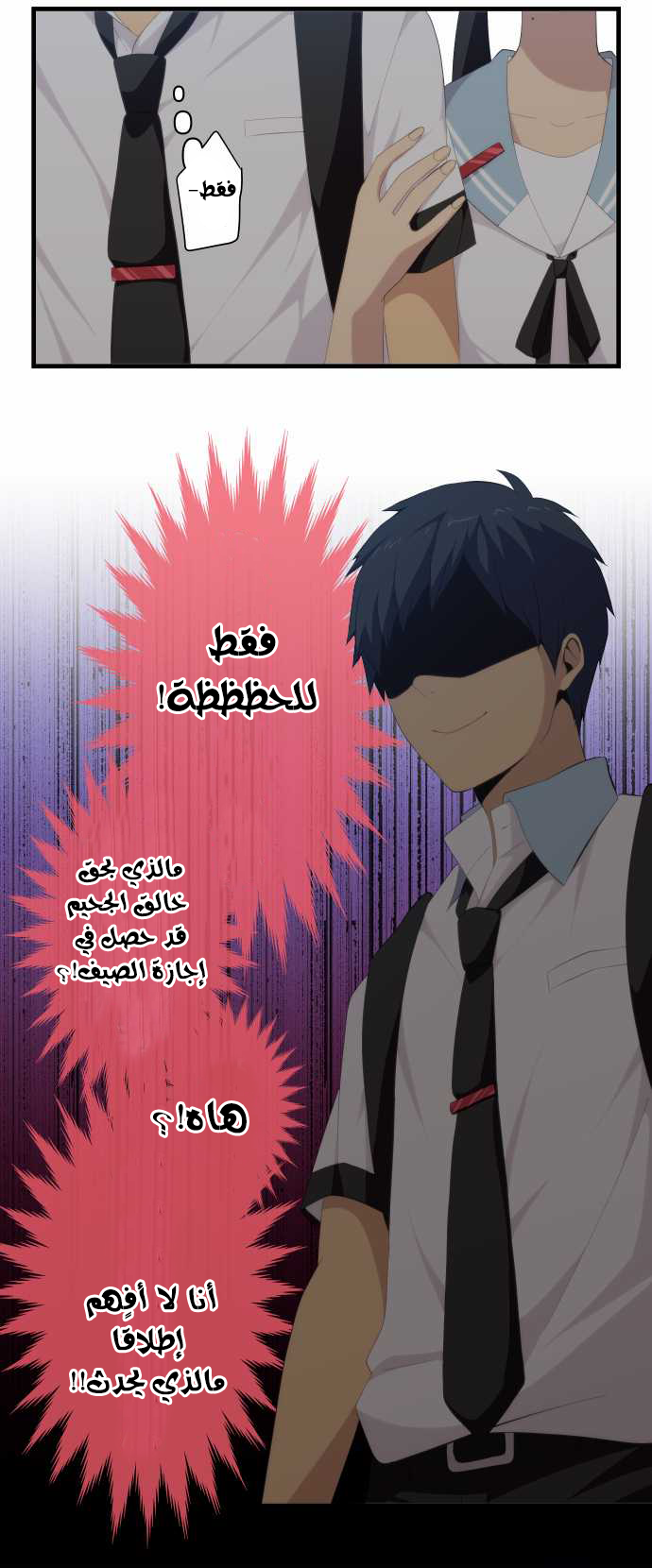 ReLIFE: Chapter 122 - Page 5