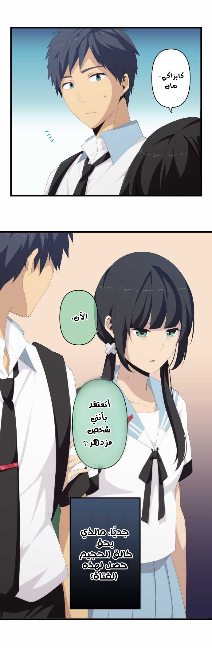 ReLIFE: Chapter 122 - Page 8