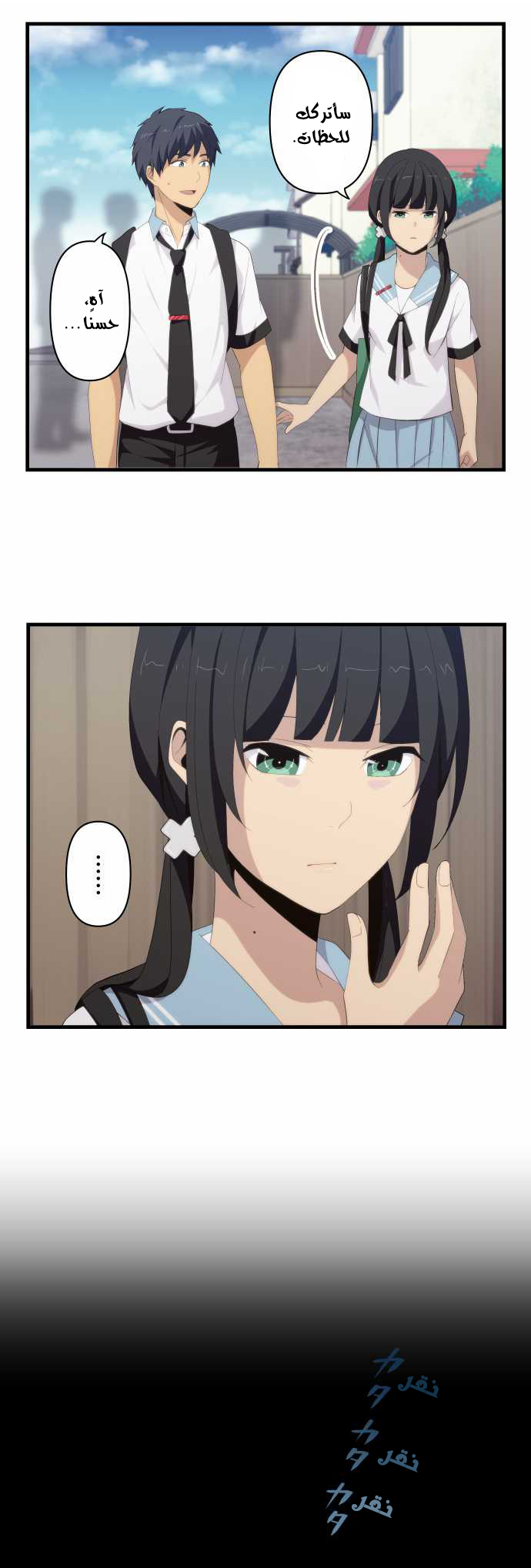 ReLIFE: Chapter 122 - Page 9