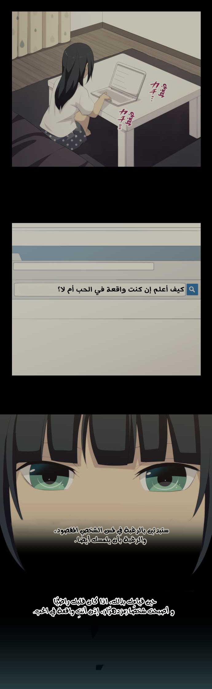 ReLIFE: Chapter 122 - Page 10