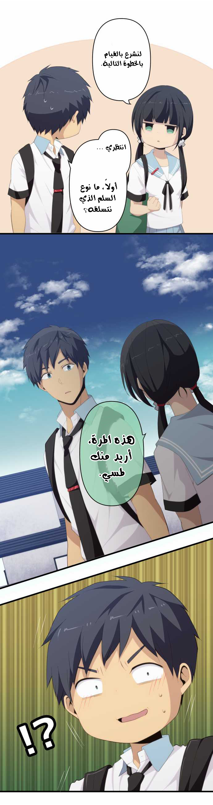 ReLIFE: Chapter 122 - Page 12