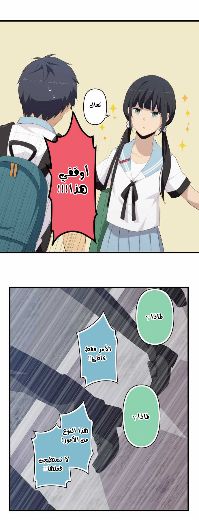 ReLIFE: Chapter 122 - Page 13