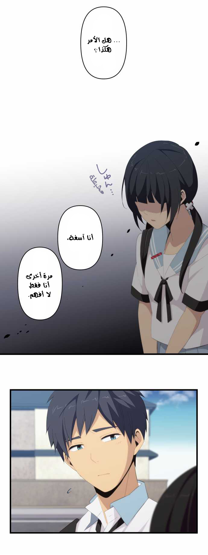 ReLIFE: Chapter 122 - Page 15