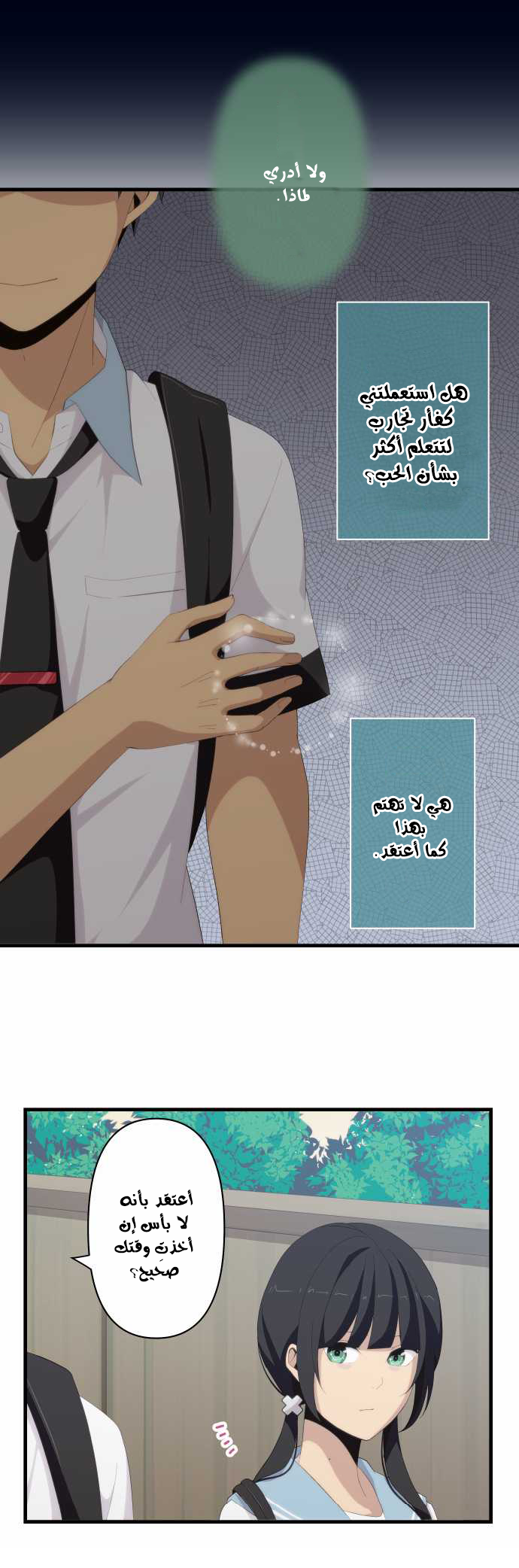 ReLIFE: Chapter 122 - Page 19