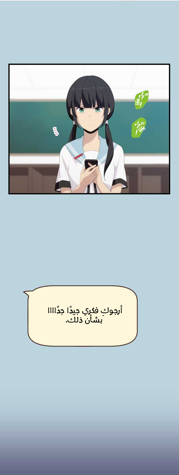 ReLIFE: Chapter 123 - Page 8