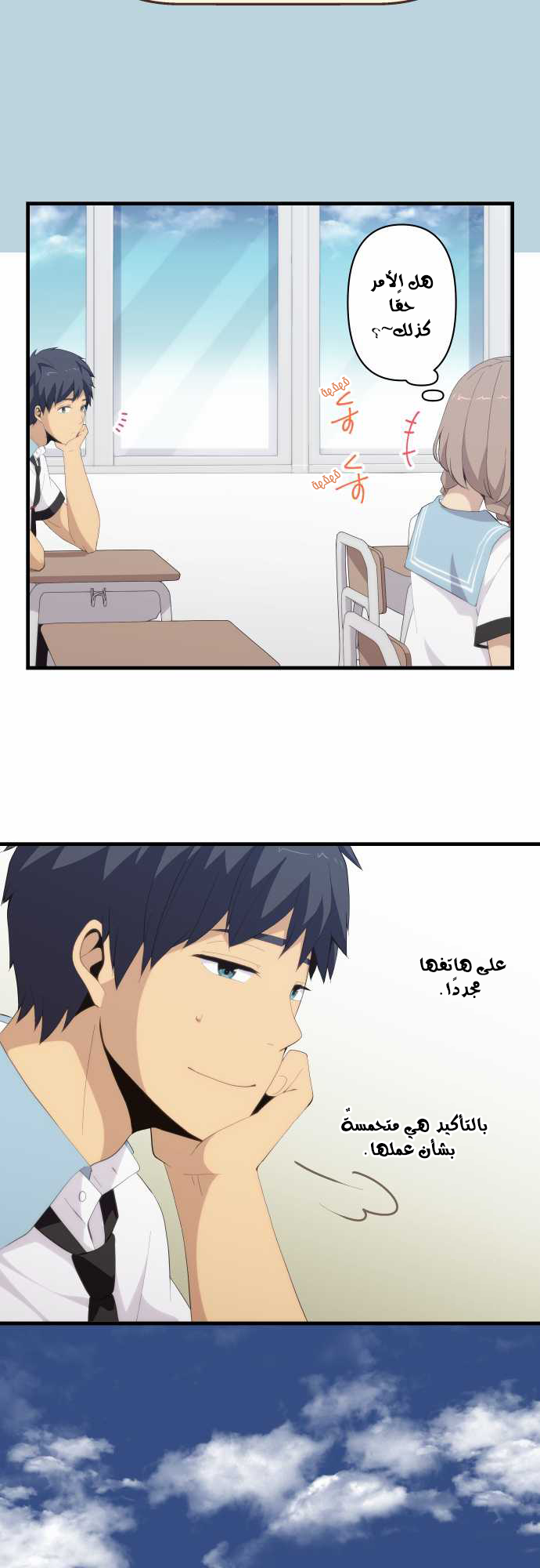 ReLIFE: Chapter 123 - Page 11