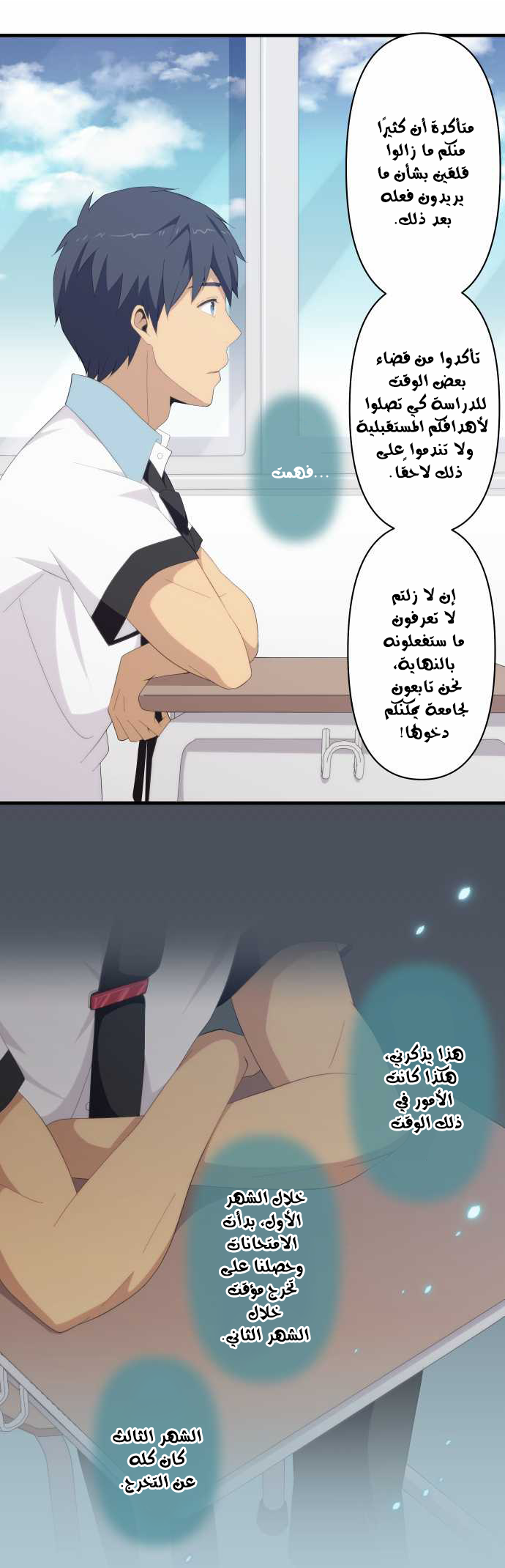 ReLIFE: Chapter 123 - Page 13