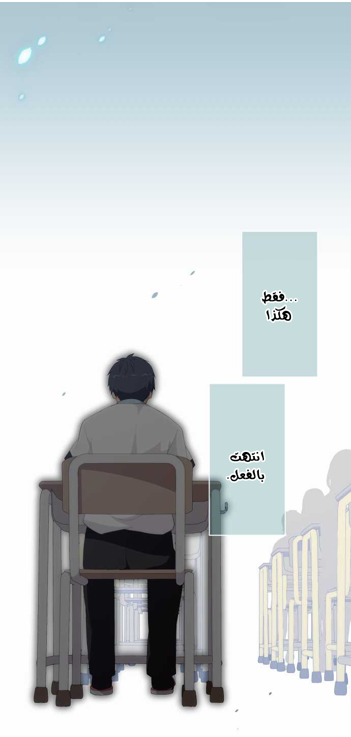 ReLIFE: Chapter 123 - Page 14