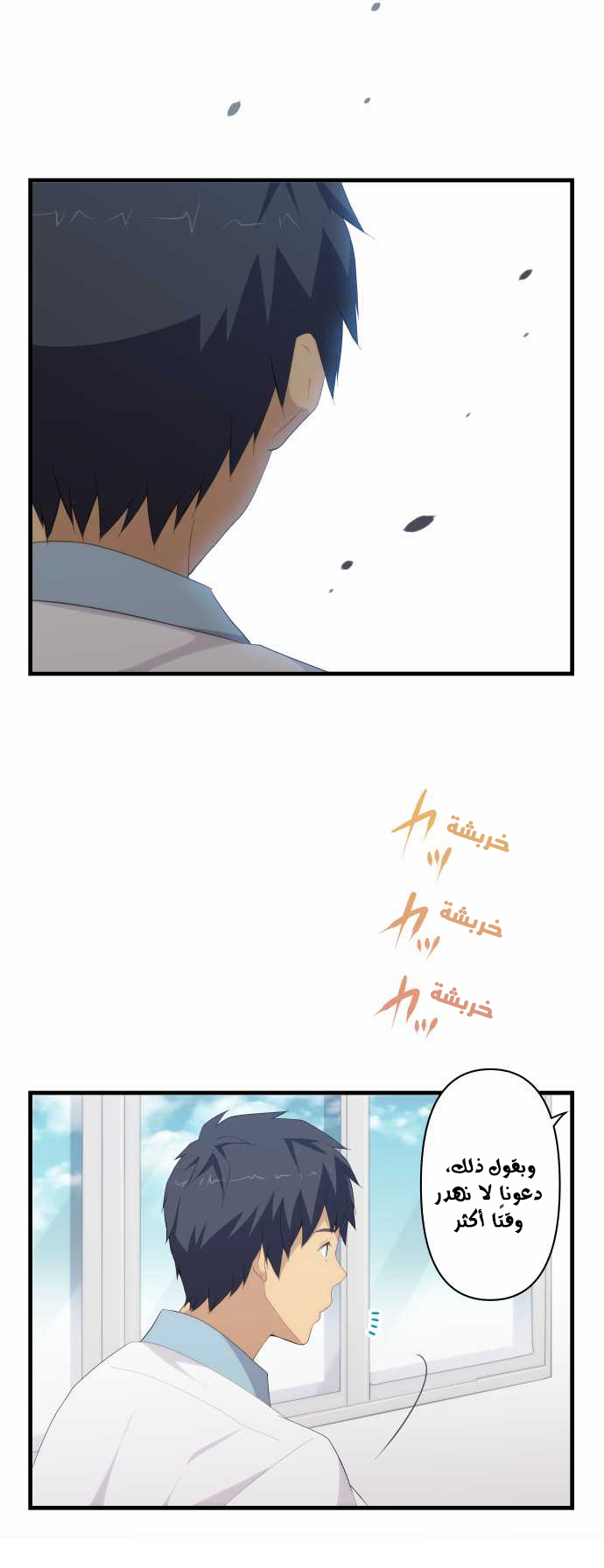 ReLIFE: Chapter 123 - Page 15