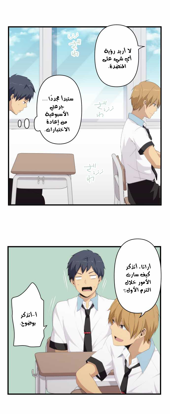 ReLIFE: Chapter 123 - Page 17