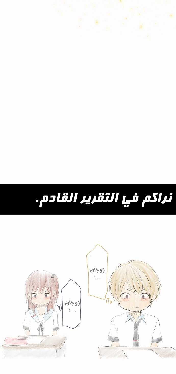 ReLIFE: Chapter 123 - Page 23