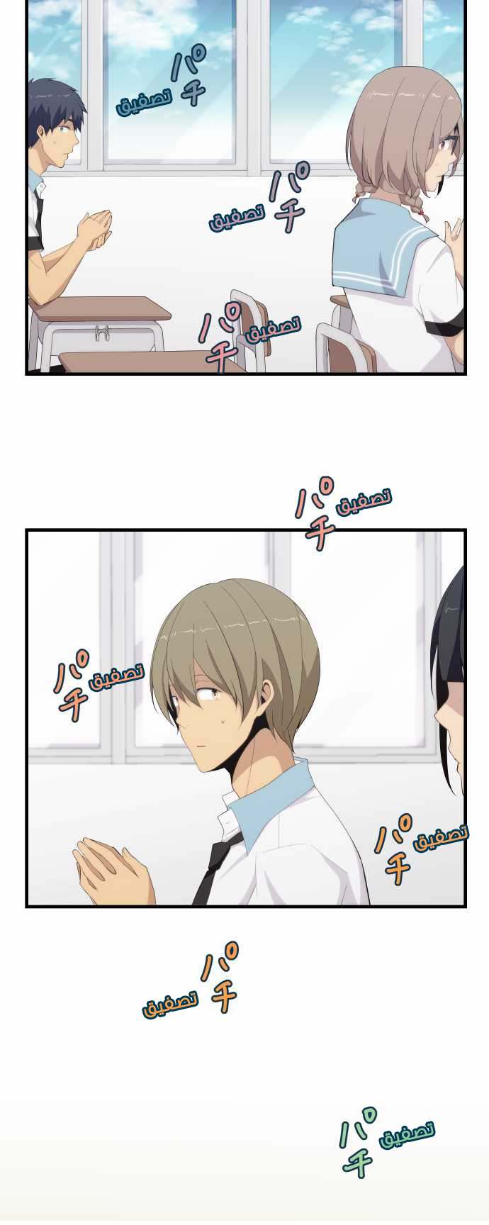 ReLIFE: Chapter 124 - Page 5