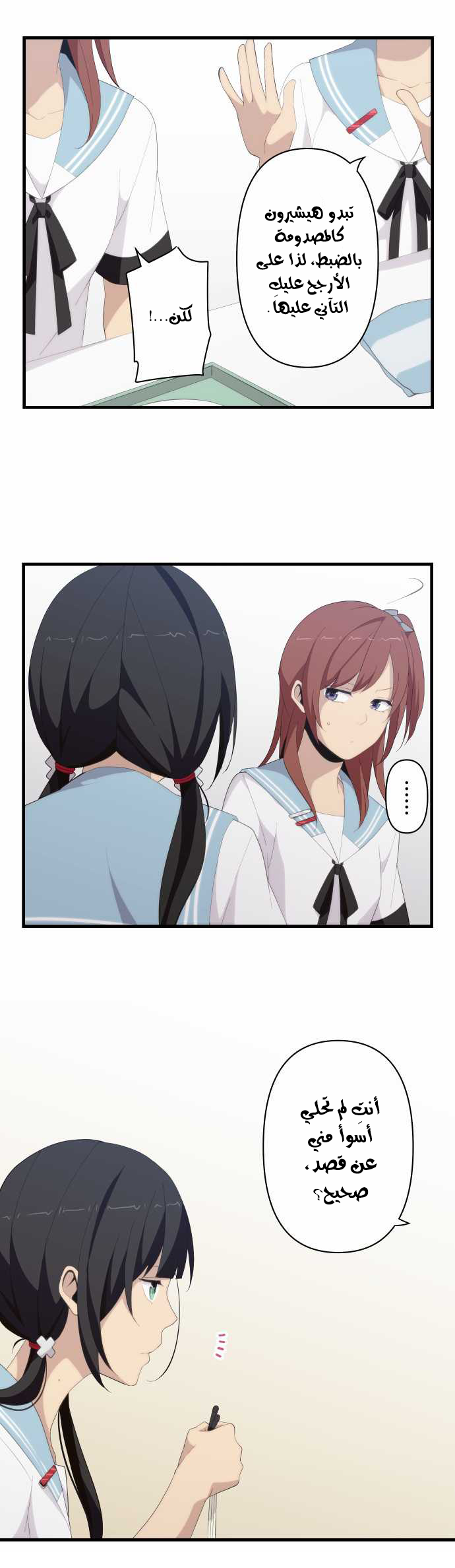 ReLIFE: Chapter 124 - Page 8