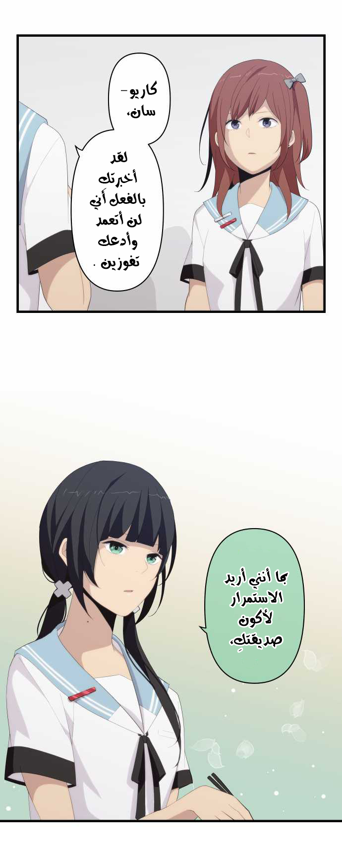 ReLIFE: Chapter 124 - Page 10