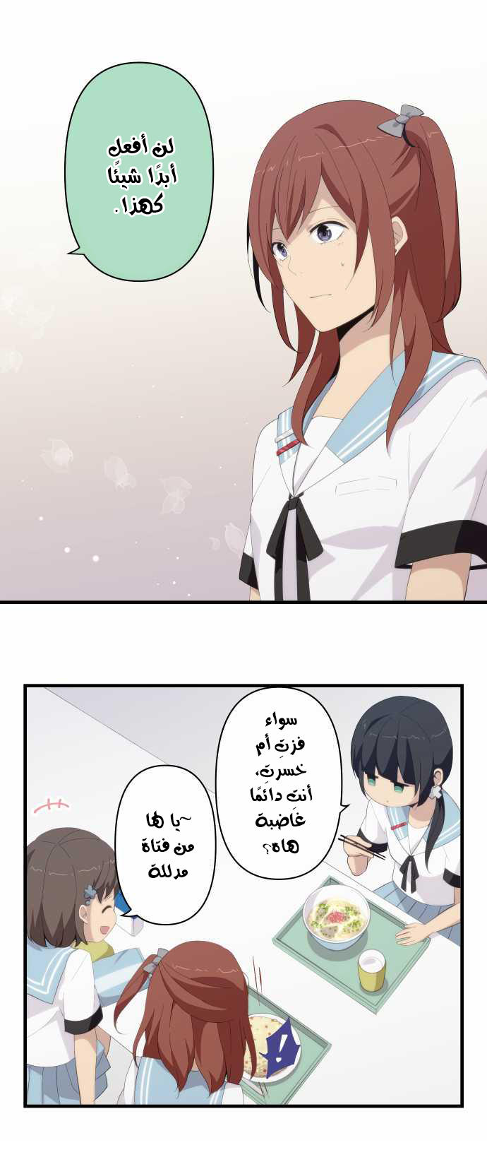 ReLIFE: Chapter 124 - Page 11